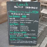 メゾン・ド・ラ・ブルゴーニュ - 店先のメニュー表②