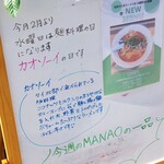 Thai Dining MANAO - カオソーイ (水曜限定 六感堂監修)