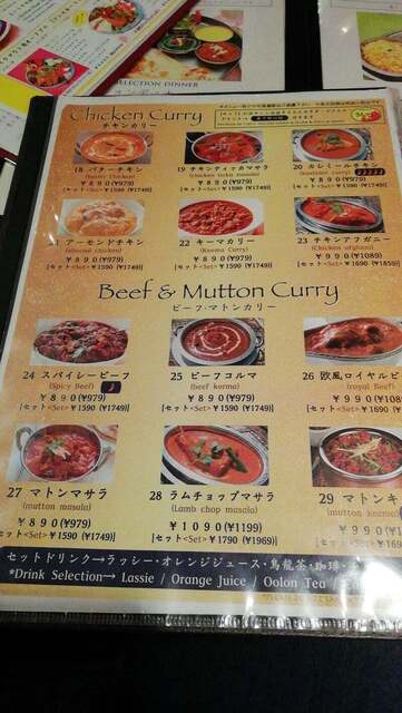 メニュー写真 : シャングリラ モティ 太田店 - 太田/インドカレー | 食べログ