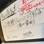 塩そば専門店 桑ばら - 鶏鰹ジュレのつけそば（塩）＋ミニカレー