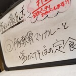 塩そば専門店 桑ばら - 豚軟骨マリカレーと塩かけそばの定食