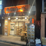 Oreryuu Shio Ramen - 