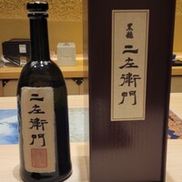 鮨 さえ喜 - 