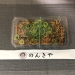 のんきや - 私は呑気な飲兵衛や