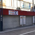 Kei - 外観 火曜日に通りかかった時は定休日