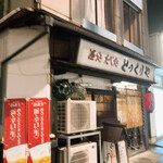 とっくりや - また来ます♪