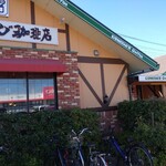 Komeda Kohi Ten - 