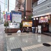 かき小屋 - 