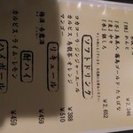 地鶏炭火焼天祥 - 