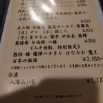 地鶏炭火焼天祥 - 