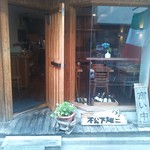 Matsushita Yuujiya - 店舗入り口