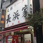 元祖ラーメン長浜家 - 入ります♪