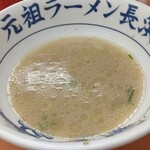 元祖ラーメン長浜家 - いつもより飲んだ？