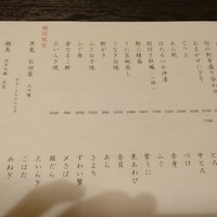 鮨隆 - 