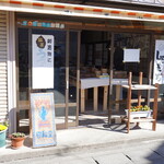 樹和堂 - 