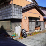 樹和堂 - 