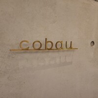 焼肉 銀座コバウ 並木通り店 - 