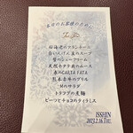 トゥ・ラ・ジョア イズム - 