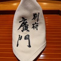 日本料理 別府 廣門 - 