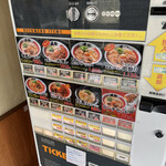 徳島ラーメン人生 - 券売機
