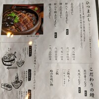炭焼うな富士 白壁別邸 - 
