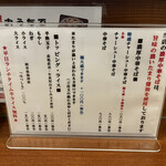 濃厚中華そば 佐とう - 