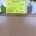 ラーメンたからや - 