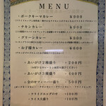 スパイスカレーまるせ - テーブルにあるメニュー。