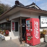 定食・中華そば 万ぷく食堂 - 