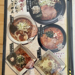 Ramen Kaiou - 