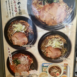 Ramen Kaiou - 