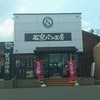 星乃珈琲店 柏酒井根店