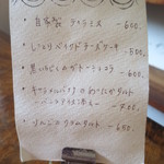 アオイクカフェ - デザートメニュー