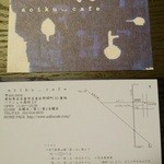 アオイクカフェ - ショップカード
