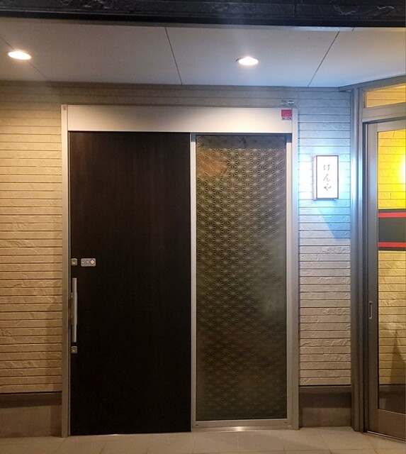 発明料理 げんや - 大曲（居酒屋）の写真