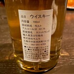 バー エイジング - WHISKYFIND WILLIAMSON