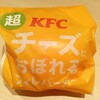 Kentakki Furaido Chikin - 超チーズにおぼれるフィレバーガー