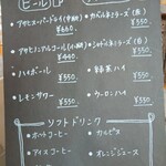 GOHAN-YA あたしんち - ドリンクメニュー