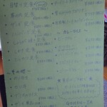 GOHAN-YA あたしんち - メニュー