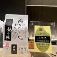 鮨 奏 - 