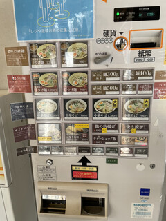 これだ‼製麺 - 