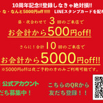 新潟肉と海鮮・50種の地酒 つるまる - 