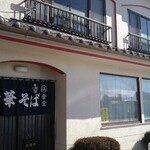 丸仙食堂 - 本格中華が味わえる「丸仙食堂」