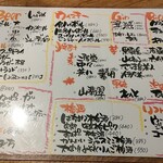 魚屋ひでぞう - ドリンクメニュー