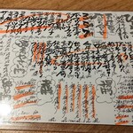 魚屋ひでぞう - メニュー