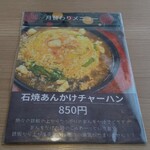 丸仙食堂 - 石焼きも美味しそう
