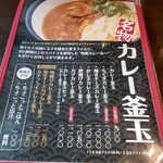 Jounetsu Udon Sanshuu - 