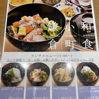 お料理 とみやま - 