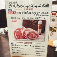 ざくろ 銀座店 - 