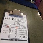 中国菜館 江山楼 中華街新館 - 